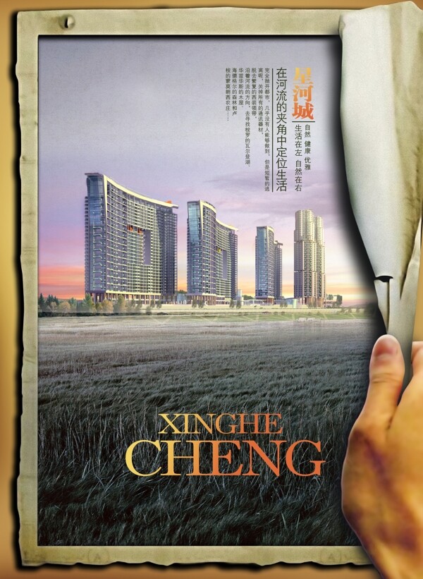房地产广告宣传册素材高楼大厦牛皮纸手画框