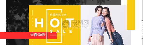 秋季新品女装淘宝banner