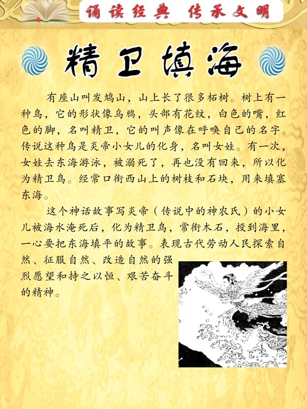 学校展板设计图片