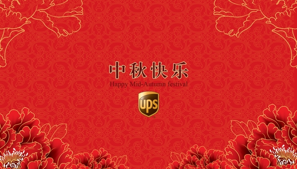 UPS感谢卡片封面图片