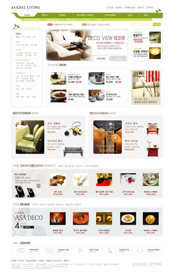 家具装饰网上商城网页模板