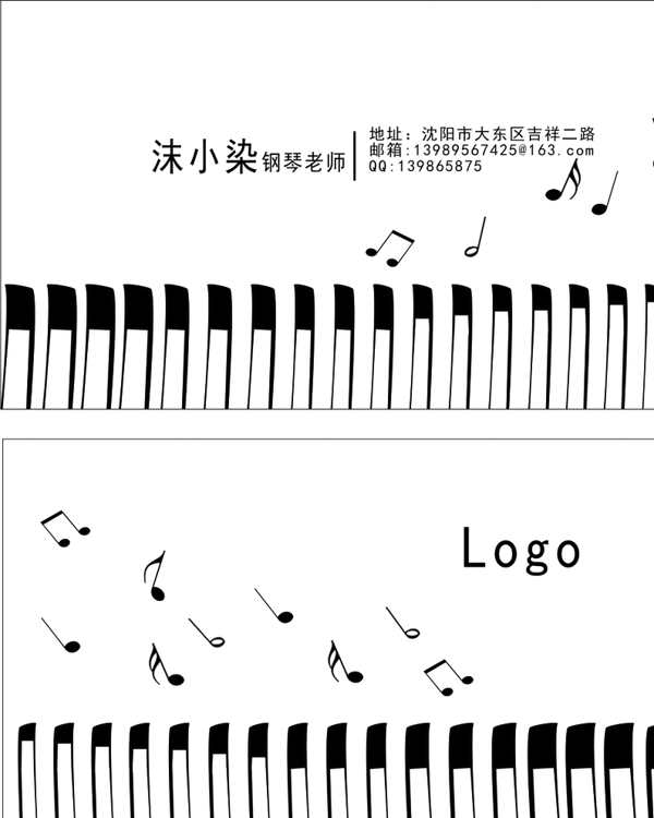 钢琴老师名片