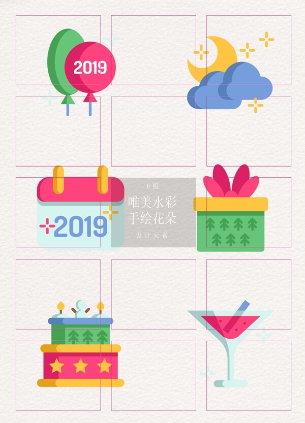 2019年新年跨年元素设计