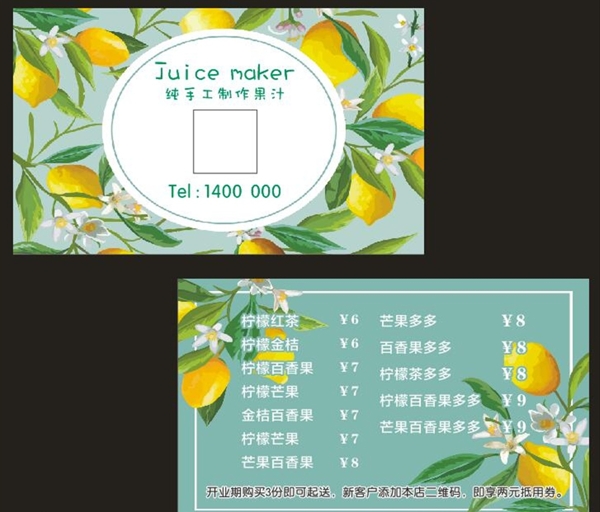 柠檬名片卡片