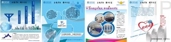 中国移动农拓中心班组建设宣传画图片