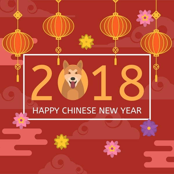 中国红2018狗年新年快乐海报