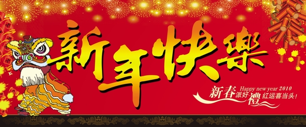 新年图片