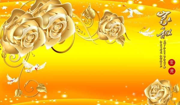 金黄色玫瑰背景墙分层