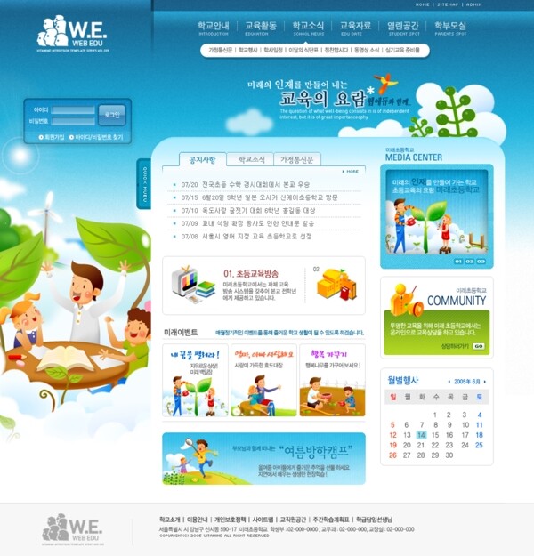 蓝色韩国网站模版首页图片下载