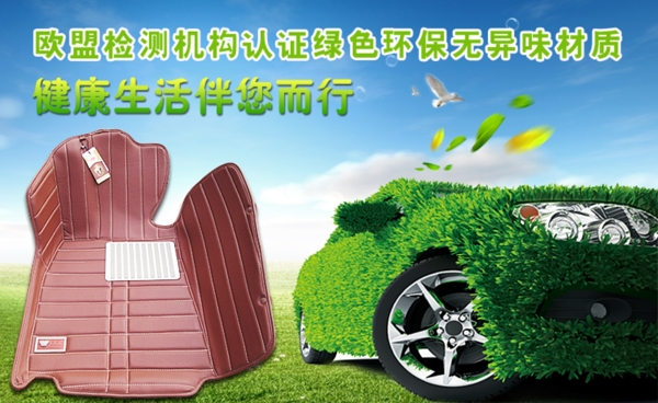 环保绿色健康车图片
