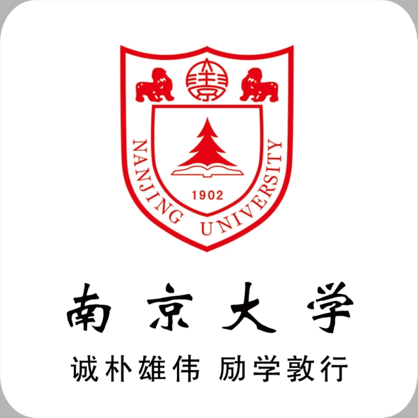 南京大学