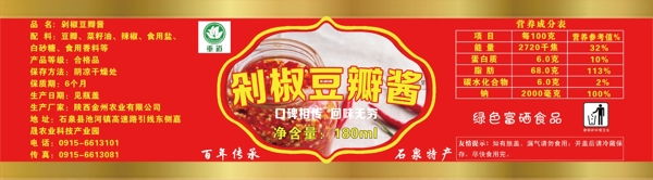 食品标签