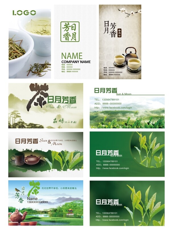 茶名片图片