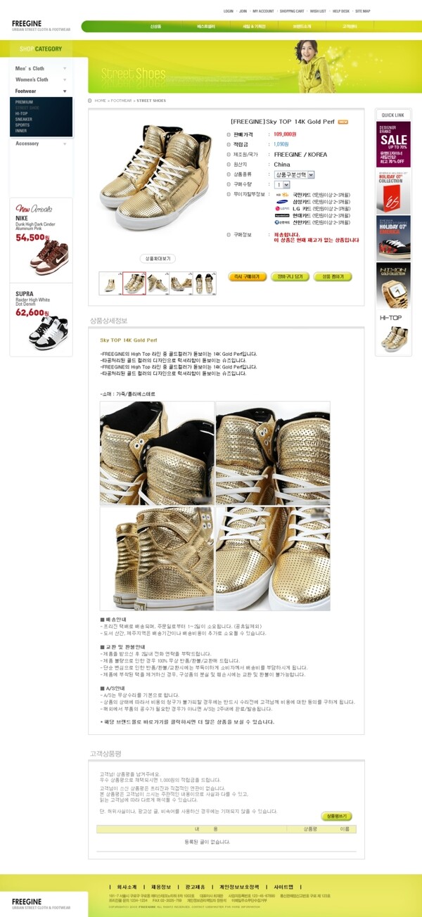 服饰鞋业网店网页模板