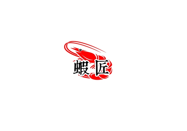 虾匠LOGO设计