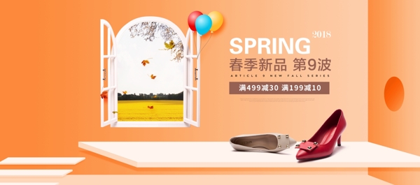 春季新品女鞋电商海报