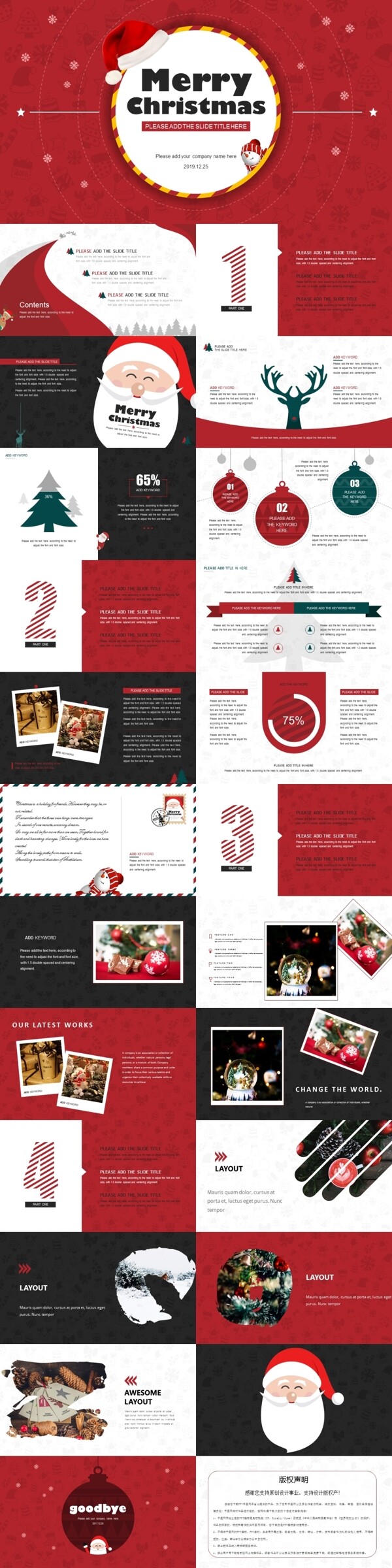 圣诞节红色喜庆活动策划营销策划PPT模板