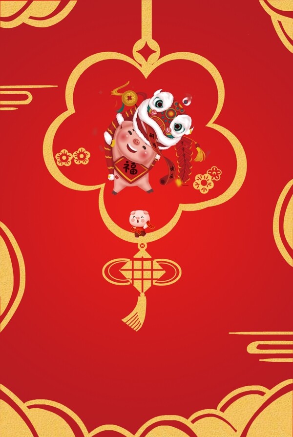 猪年新年大吉中国风背景