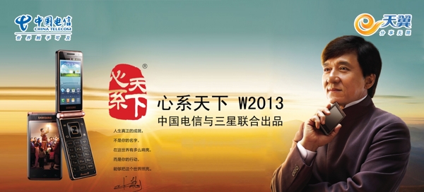 电信三星w2013图片