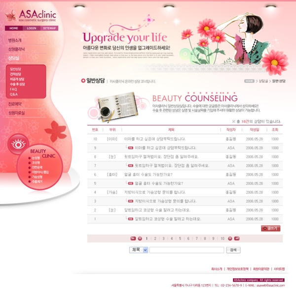 韩国女性网页模板图片