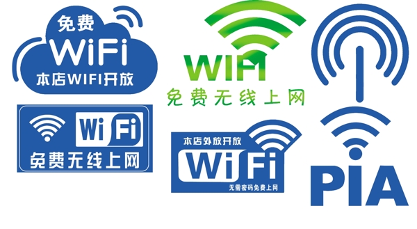 wifi图标