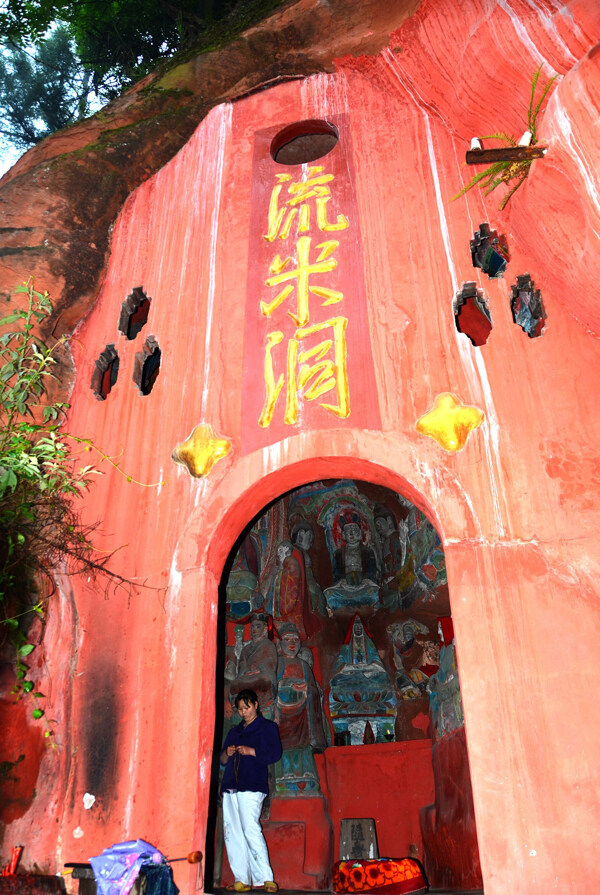 四川流米寺风景