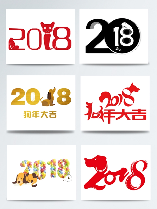 2018狗LOGO集合