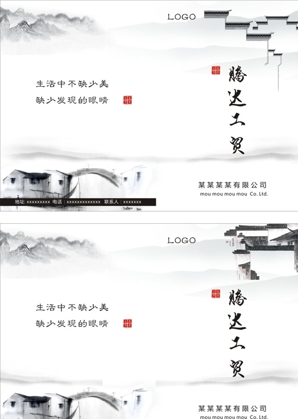 中国风古典封面设计