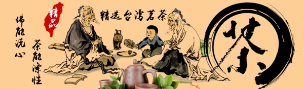 台湾茶海报