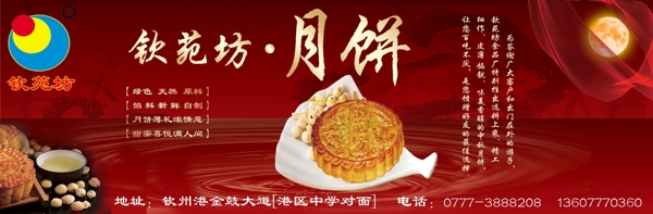 中秋月饼广告图片