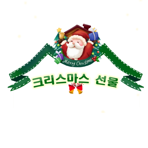 圣诞礼物圣诞节海报韩国字体