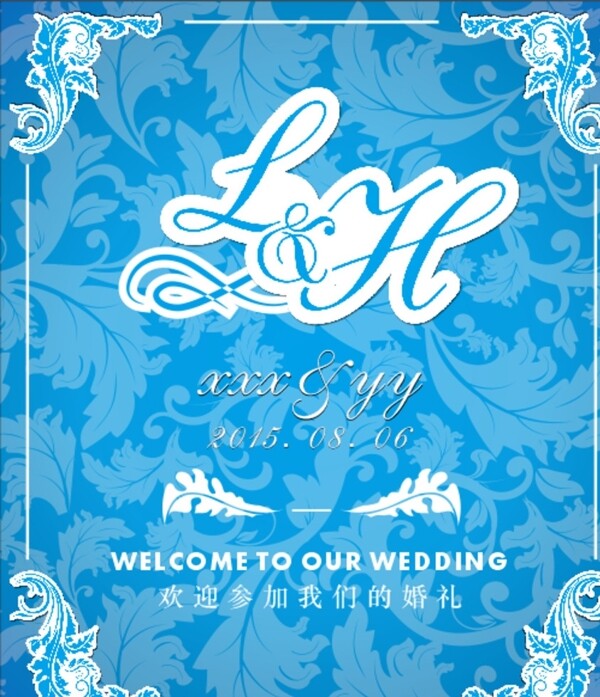蓝色婚礼背景水牌logo