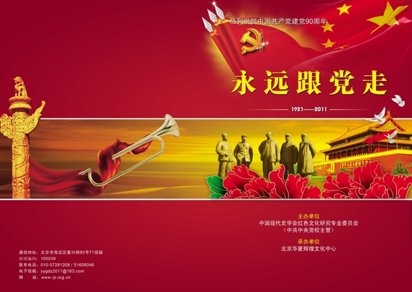 红色文化党史画册图片