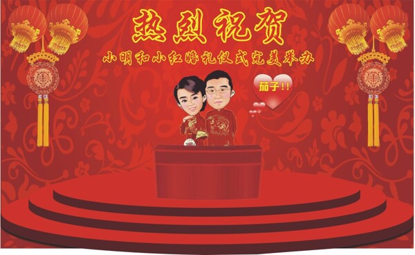 新婚快乐