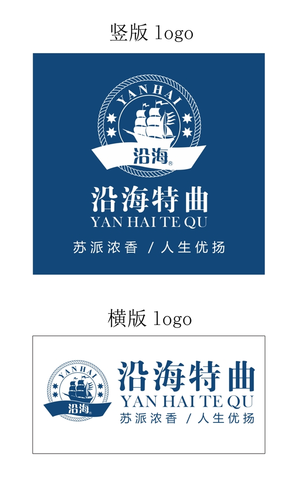 沿海特曲酒logo图片