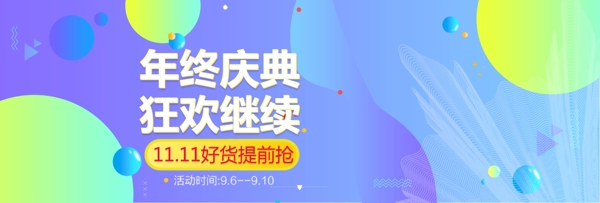 蓝色简约活动海报banner