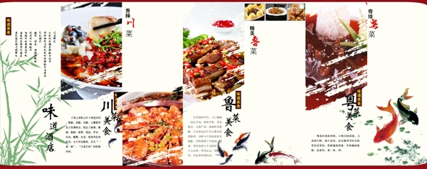 红色牡丹折页菜谱图片