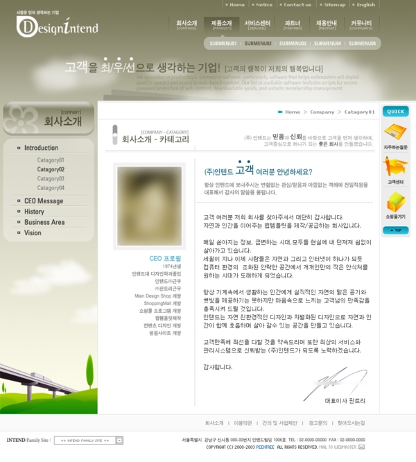 韩国可爱网页模板图片