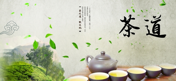 茶道