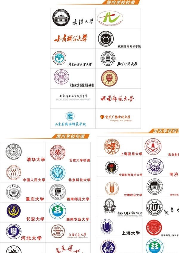 大学校徽logo图片