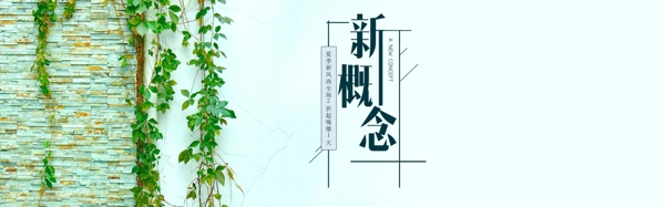 电商海报banner