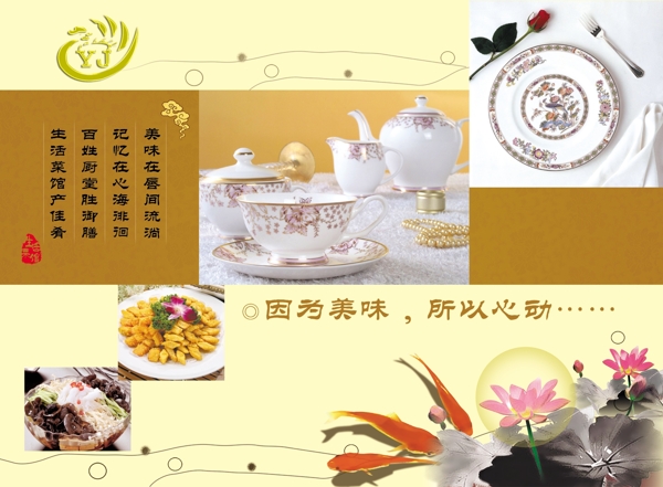 中国风餐饮宣传单图片