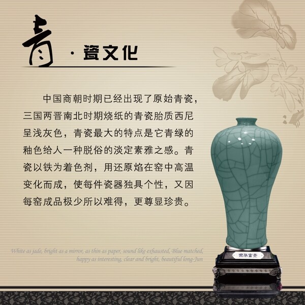 中国瓷器海报图片