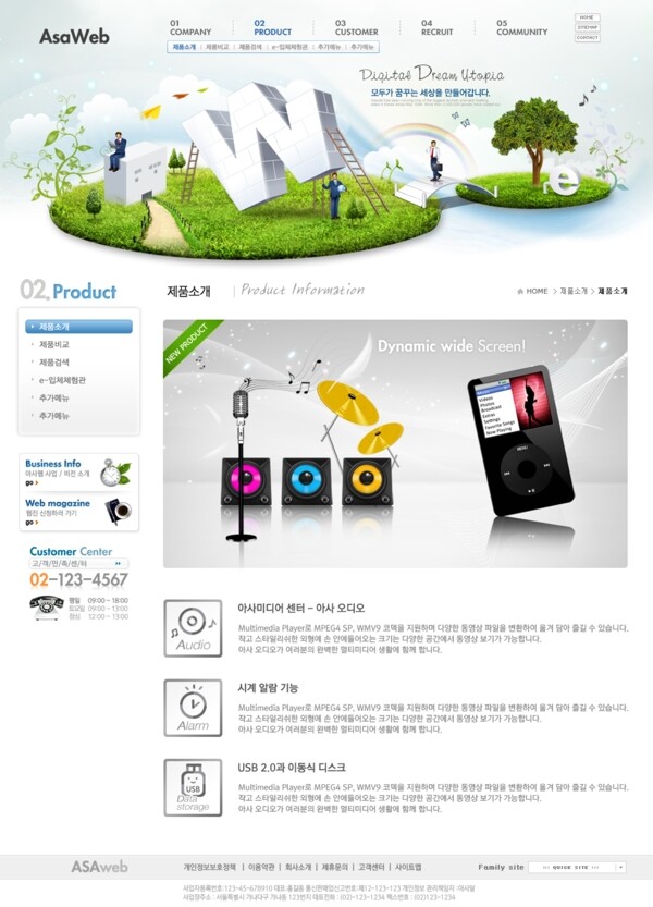 韩国电子商务网站设计PSD素