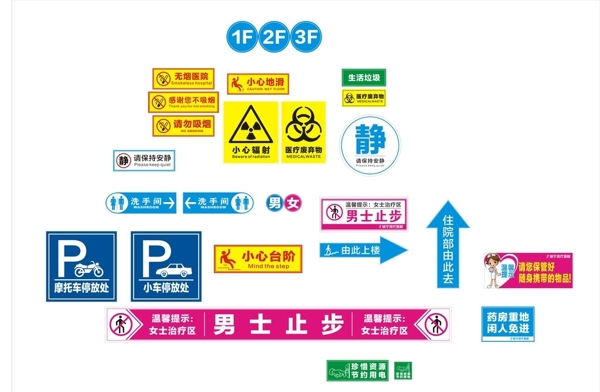 公共标识图片