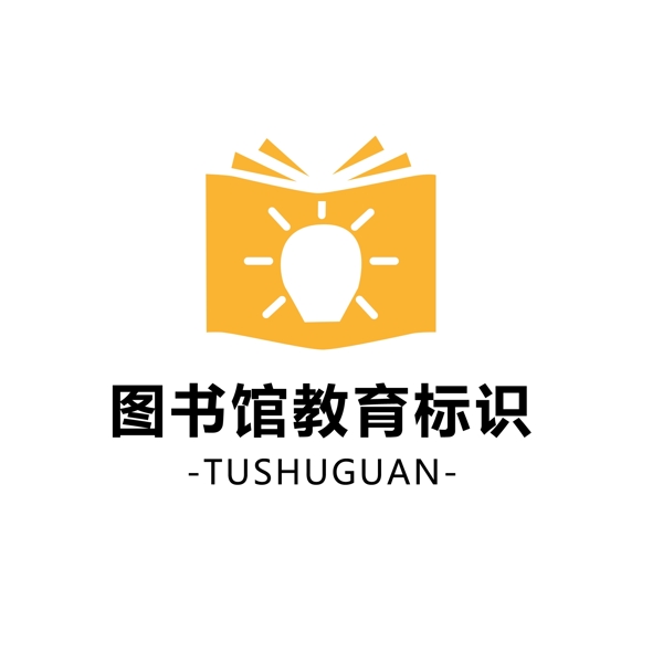 图书馆图书LOGO标识