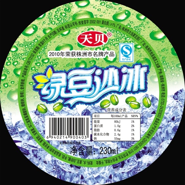 绿豆沙冰