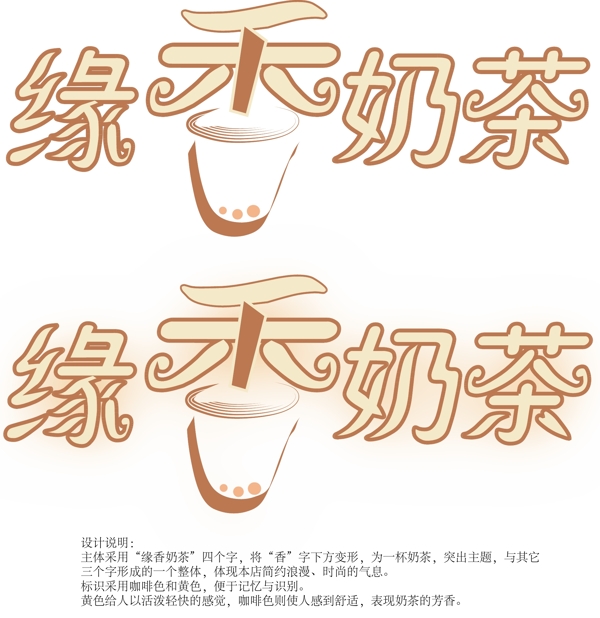 奶茶logo图片