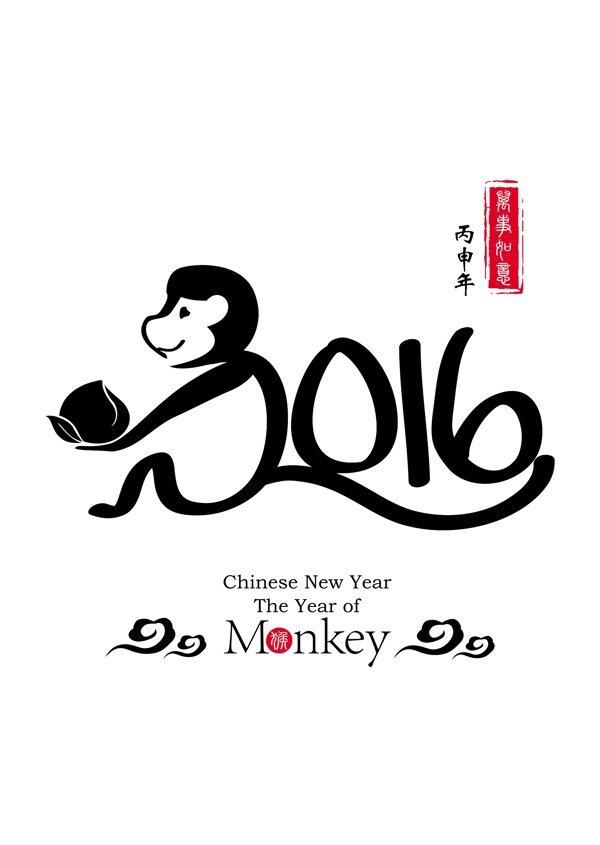 2016艺术字