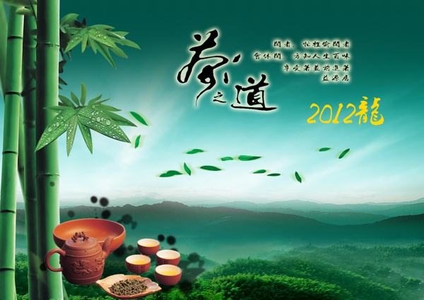 茶道宣传图片